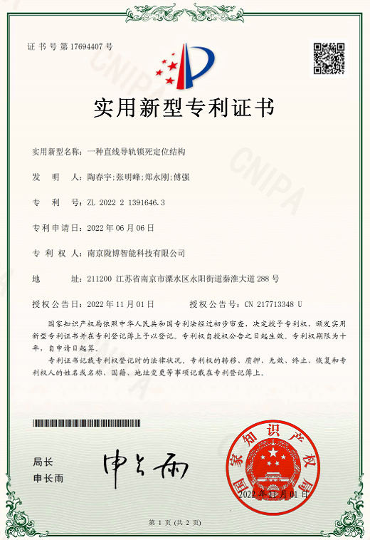 专利证书二